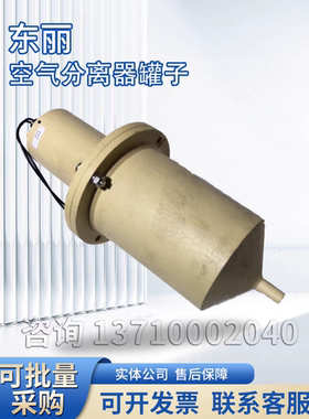 东丽空气分离器罐子东丽TR-8000空气分离器221罐子东丽血透机配件