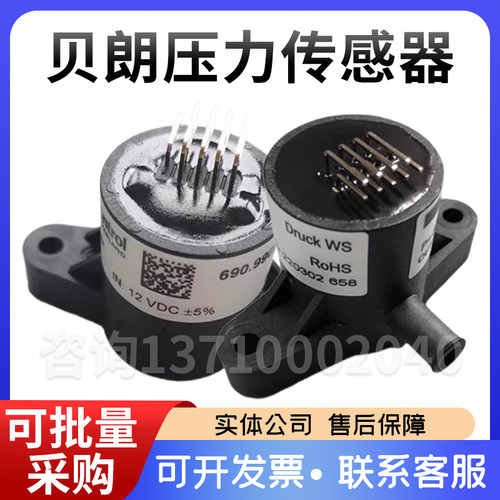 贝朗pda压力传感器贝朗3456124A压力传感器贝朗9系8系血透机配件