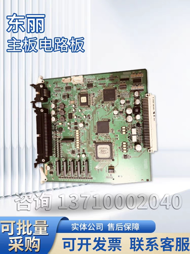 东丽tr8000A39MM-A主板电路A39DM-A电路板A39MMB，A39DMB，A38IOE