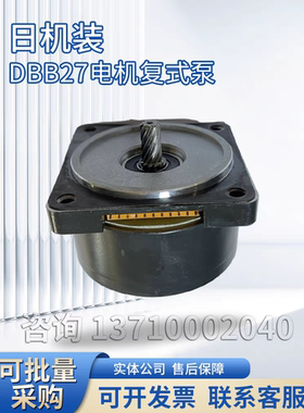 日机装复式泵电机日机装DBB27电机复式泵电机日机装血透机配件