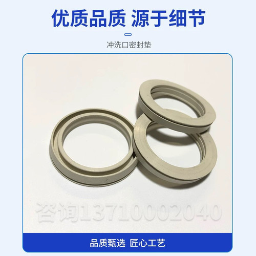 费森5008冲洗腔密封圈费森尤斯5008M465231冲洗口密封垫费森5008s