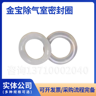 金宝除气壶室混合室密封圈全新 金宝血透机配件