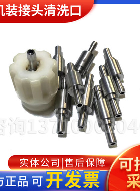 日机装清洗口接头日机装DBB-27清洗口快速接头清洗口金属接头