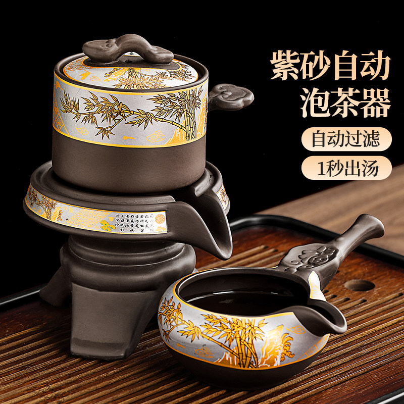 2025新款紫砂功夫茶具套组泡茶专用茶壶滤茶器公杯一体自动旋转出