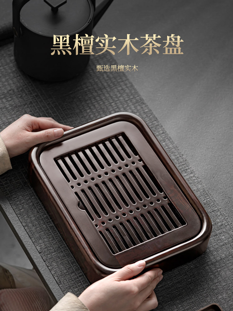黑檀木茶盘实木茶海家用小茶台一人轻奢茶具托盘小茶盘茶沥水托盘