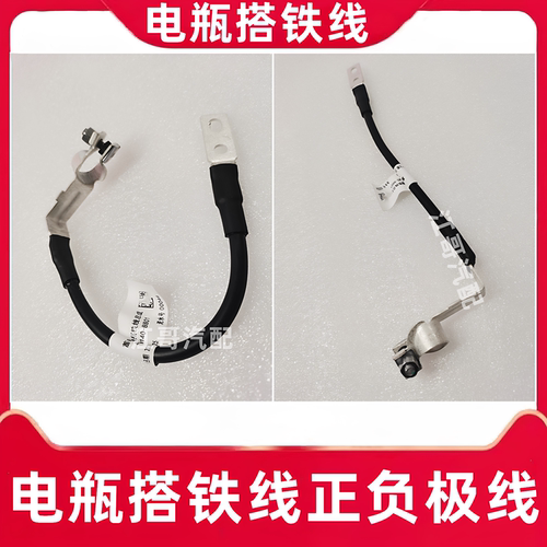 CX70欧诺蓄电池正极线负极线