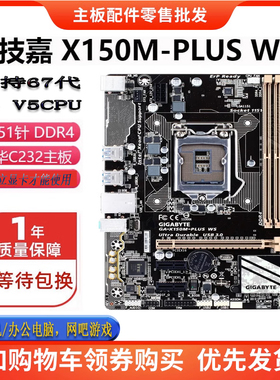 新！技嘉B150M-D3VX X150M-PLUS WS主板1151 DDR4支持E3 1230V5V6