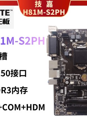 Gigabyte/技嘉 H81M-S2PH 1150针 带HDMI VGA带打印口2个PCI 插槽