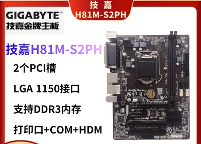 保修Gigabyte/技嘉H81M-DS2B85