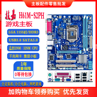 技嘉 COM口 H61M DS2主板打印口 HDMI接口 S2PH Gigabyte