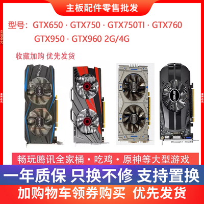 七彩虹750GTX650GTX960GTX950