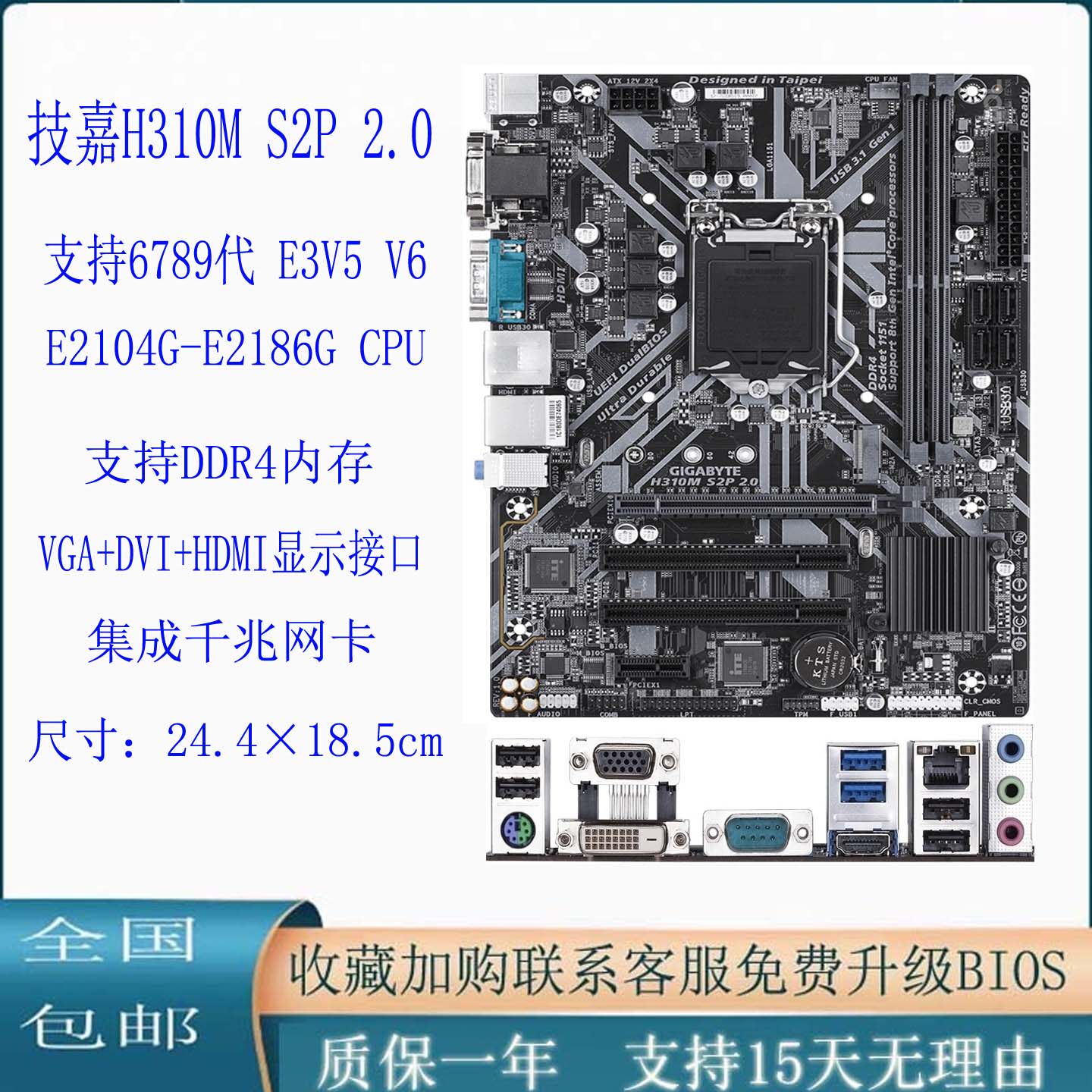 Gigabyte/技嘉 H310M S2P 2.0 H310M HD3 2.0 H310M-DS2 B365M