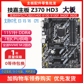 Gigabyte/技Z370-HD3  Z270-DRAGDN主板1151 DDR4 支持6789代E3V5
