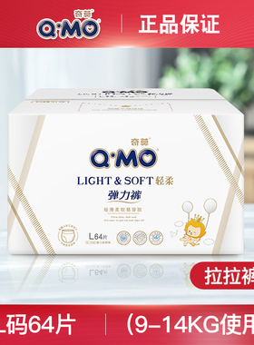 【新品】奇莫轻柔拉拉裤L64片婴儿薄透气弹力裤成长裤学步纸尿裤