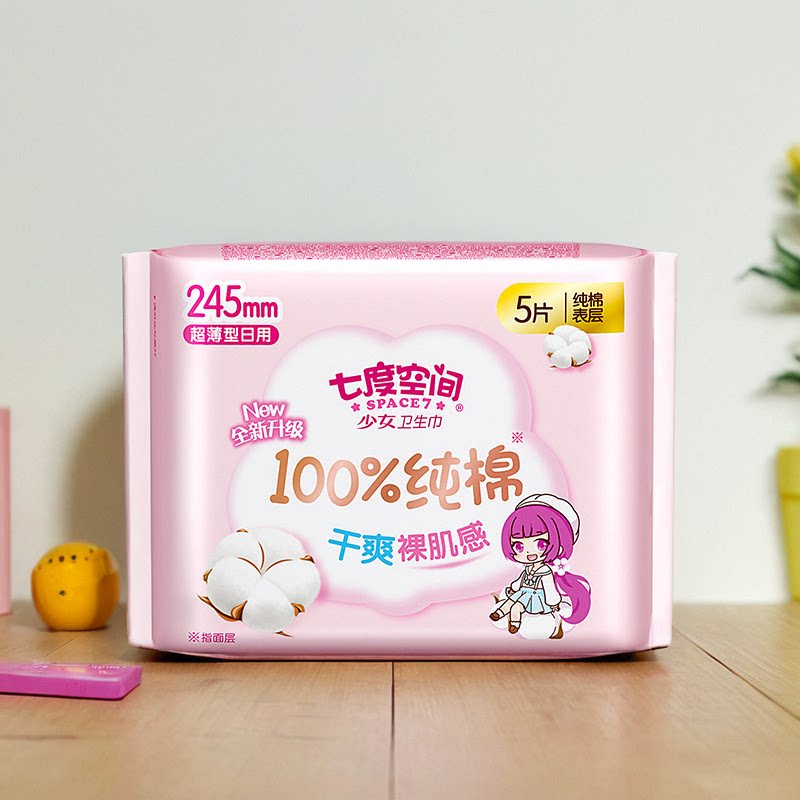 少女卫生巾超薄纯棉日用