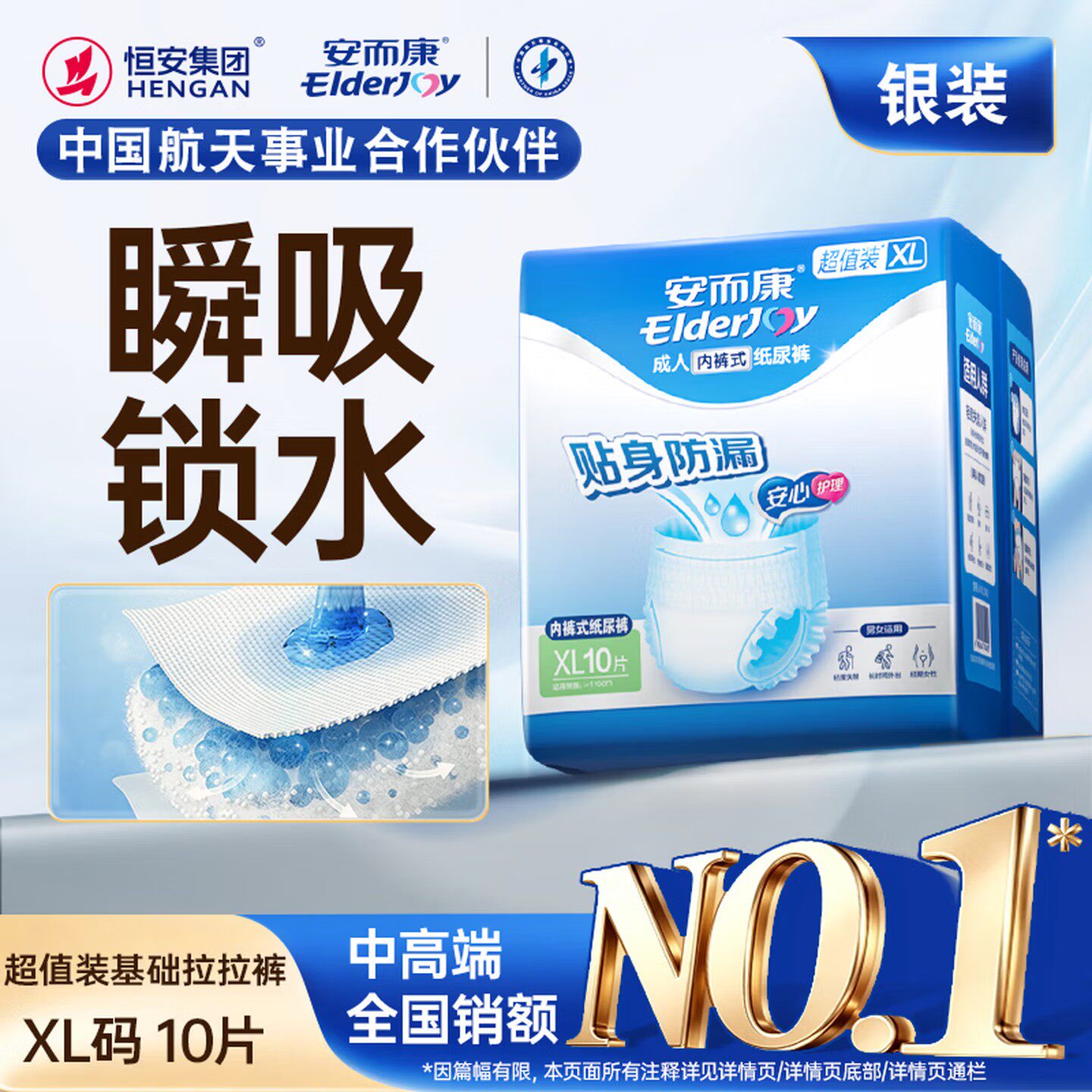安而康成人拉拉裤老人穿脱尿不湿