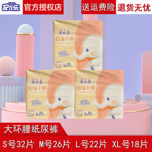 3包安儿乐超值干爽婴儿纸尿裤新生儿透气魔术贴婴儿尿不湿SM/L/XL