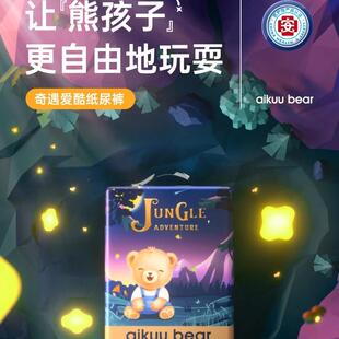 爱酷熊医护级纸尿裤新生婴儿拉拉裤薄薄透气初生尿不湿男女宝专用