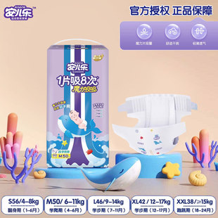 安儿乐魔力吸吸纸尿裤 中号M50片男女婴儿宝宝魔术贴尿不湿大吸量