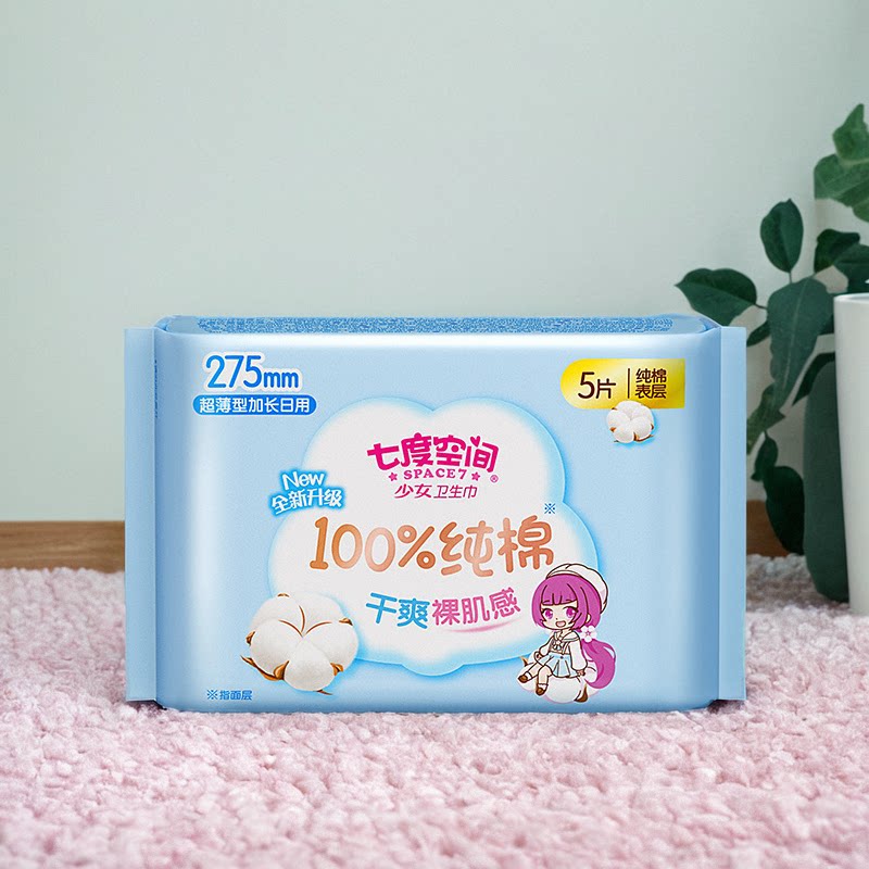 七度空间加长日用5片超薄纯棉275mm少女生产妇姨妈例假经期卫生巾