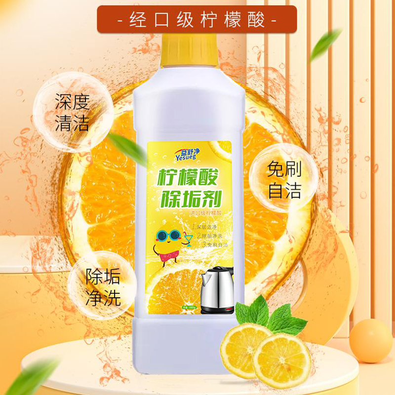 益舒净柠檬酸除垢剂大瓶
