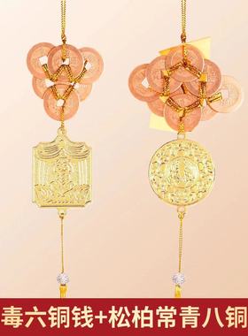 李居明2026马年吉祥物六铜钱八铜钱解五黄二黑挂饰李居明铜钱