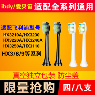 适配飞利浦电动牙刷头替换通用HX3210A/3230A/3220A/3240A/3250A