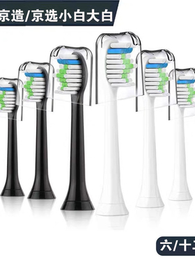 适配京东京选京造声波电动牙刷头R3/X3小白ET101大白ET301/ET109