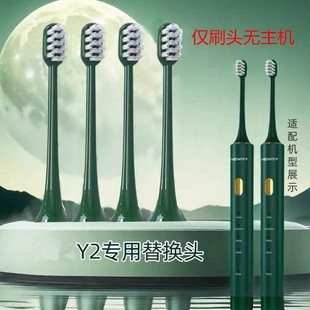 适用于Newry纽立电动牙刷替换头4支装 Y2原厂刷头成人 mini软毛BJ