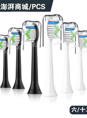 适配澎湃电动牙刷头/荷兰PCS通用替换必要商城 Pro Young6/12只