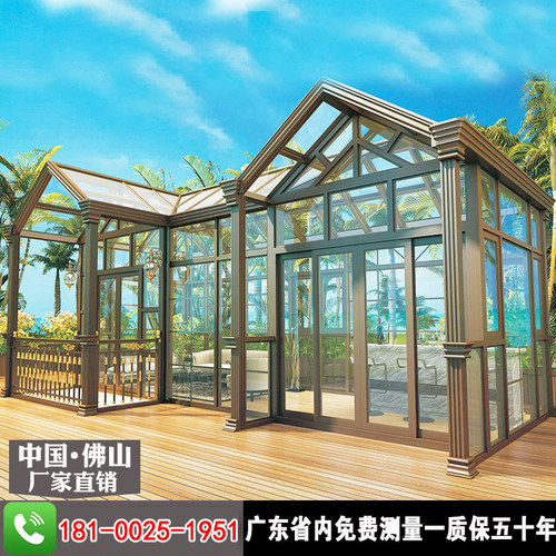 广东省定制断桥铝合金玻璃屋露台阳光房棚隔音隔热封阳台阳光门窗