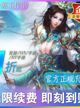封天记龙权天下圣魔印明教风云之九阴九阳页游元宝福利首冲折扣号