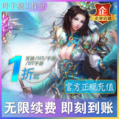 四海龙王天天有喜2火柴人觉醒魔镜物语0.1折手游代金券卷平台币号