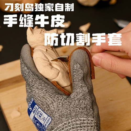 手缝牛皮雕刻防割耐磨专用手套新手木雕保护「刁刻岛强推」