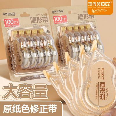 【原纸色隐形】现代美米黄修正带
