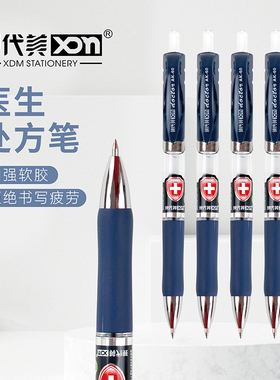 现代美AK-60商务按动中性笔医生处方笔0.5mm墨蓝色书写子弹头笔芯