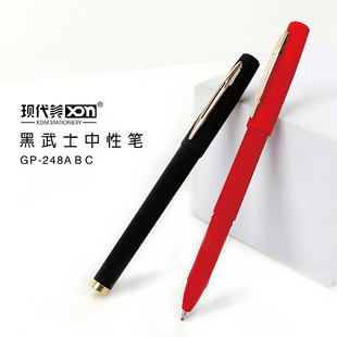 现代美248黑武士0.7mm硬笔大容量书法练字中性笔0.5碳素1.0签字笔