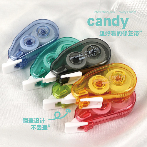 简约修正带迷你涂改带大容量文具