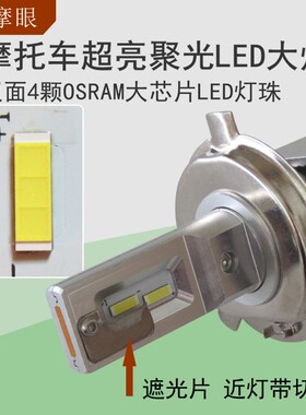 摩托车led灯超亮新福喜AS125铃木USR125 睿御110三爪改装强光大灯