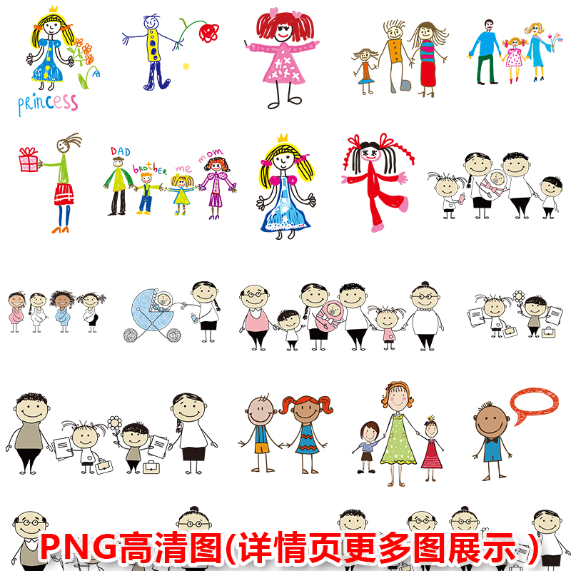 P001手绘线描小孩儿童孕妇准妈妈家庭全家福简笔画涂鸦PNG素材