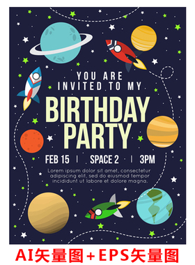 宇宙太空飞船星球星空生日展板迎宾牌EPS矢量图la210