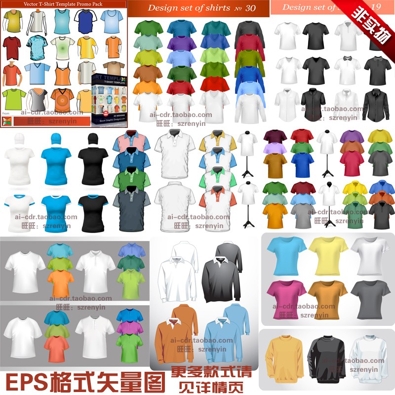 A489T恤服装空白模板T恤服装图案设计配色AI矢量设计素材