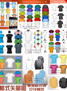 A489T恤服装空白模板T恤服装图案设计配色AI矢量设计素材