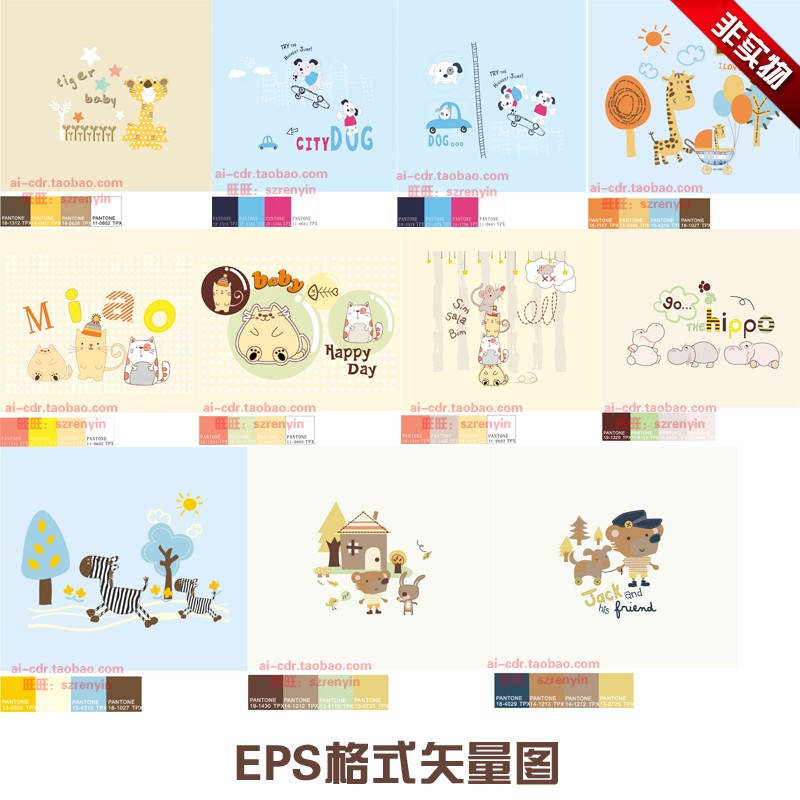 A486卡通动物插画配色卡软件取色PANTONG专色色卡平面设计素材