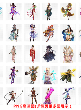 P218游戏人物美少女女战士女法师PNG免扣图素材