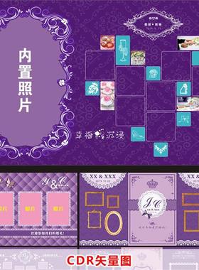 LC37紫色婚礼婚庆照片墙展板喷绘背景模板CDR格式矢量图设计素材