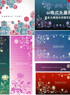 A534欧式潮流花纹花朵BANNER横幅底板婚礼婚庆舞台背景设计素材