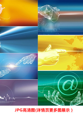 P0126手势触摸科技BANNER背景高清图片素材