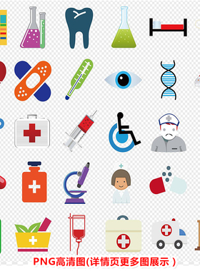 P0466扁平化医院医学APP图标PNG免扣图