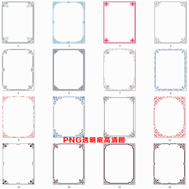 P0297欧式植物叶子藤蔓花纹花边边框长方形授权证书边框PNG高清图